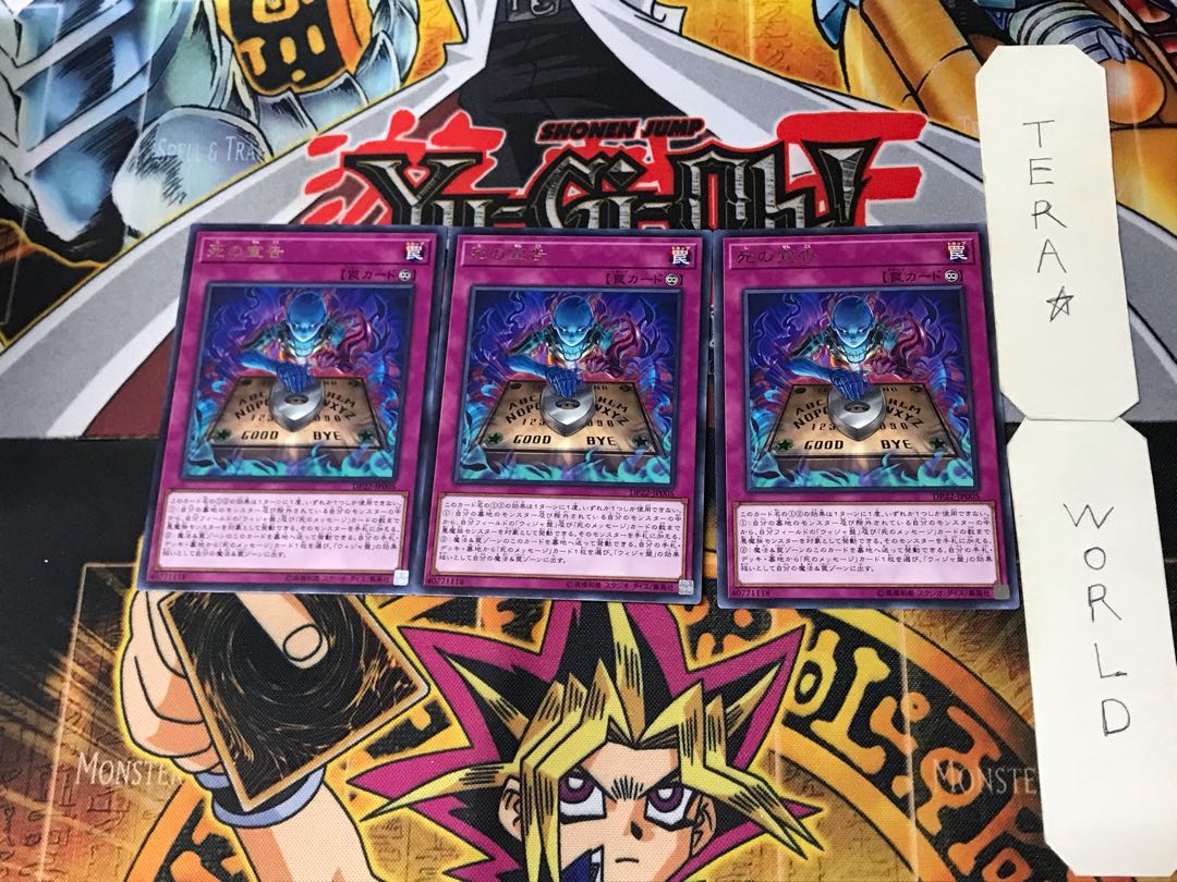 Sentence of Doom 4 rare, set of 3 Tera.