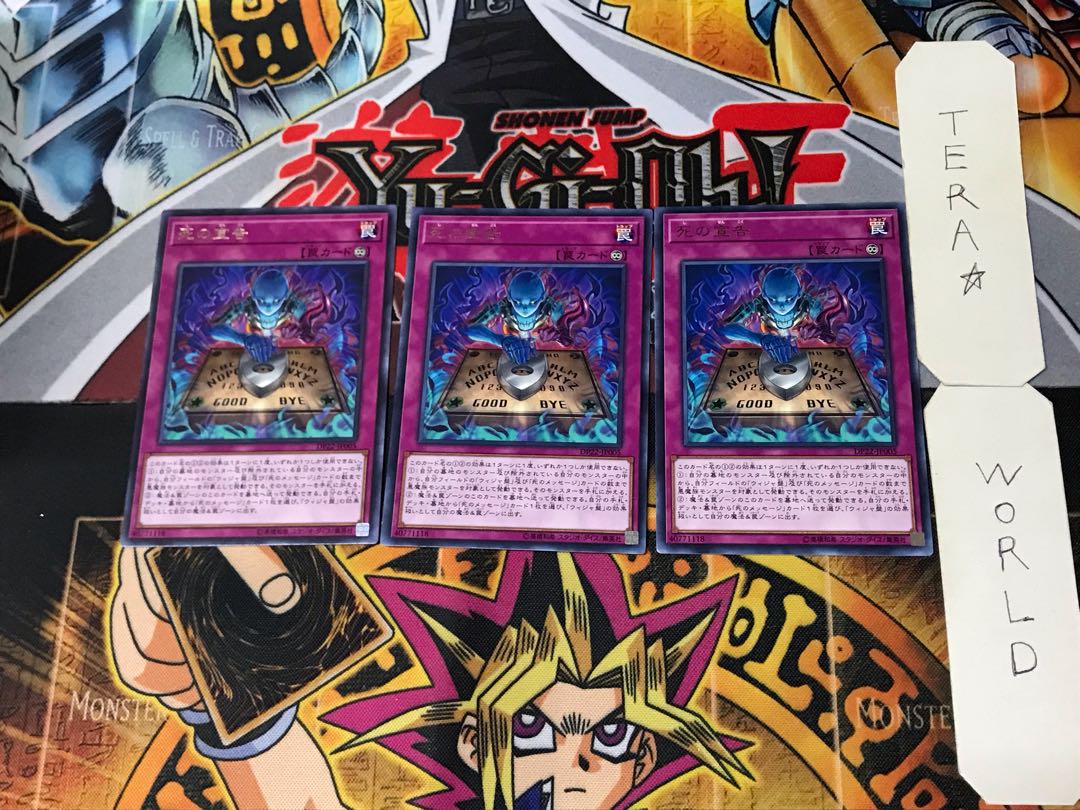 Sentence of Doom 5 rare, set of 3 Tera.