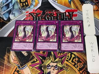 漆黒の薔薇の開華 3 レア 3枚セット てら