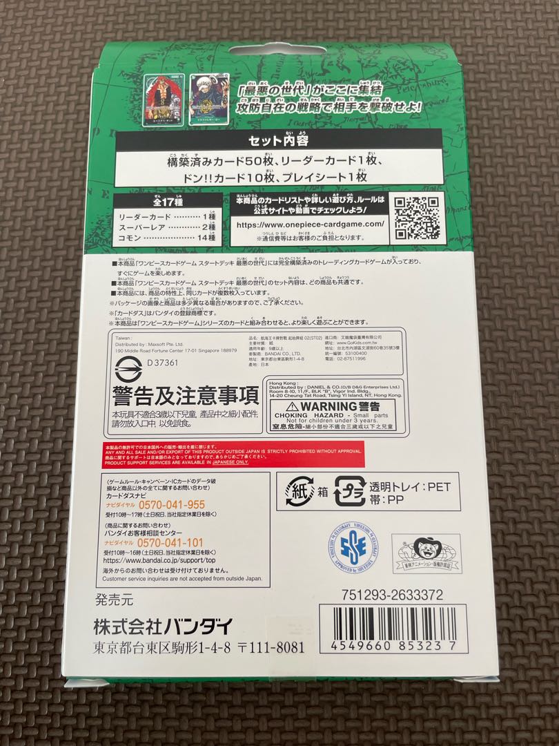 ONE PIECE Card Game Start Deck Generation of the Most Darkness
