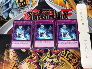 星遺物に響く残叫 1 レア 3枚セット てら