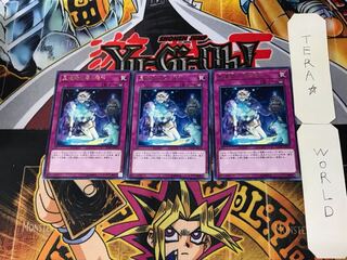 星遺物に響く残叫 2 レア 3枚セット てら