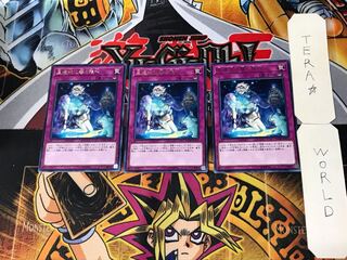 星遺物に響く残叫 3 レア 3枚セット てら