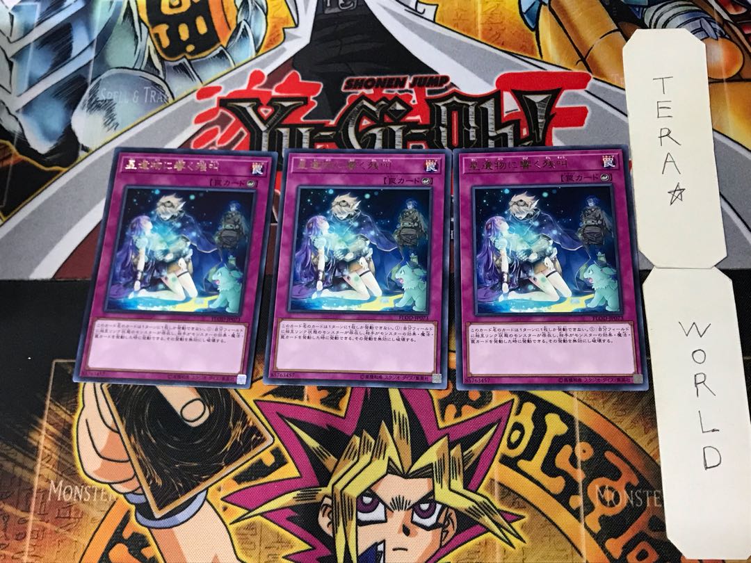 World Legacy's Sorrow 4 rare, set of 3 Tera.