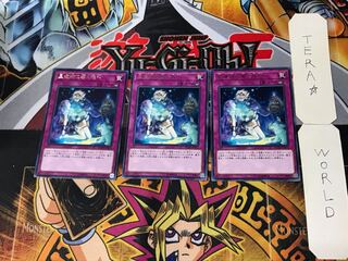 星遺物に響く残叫 4 レア 3枚セット てら