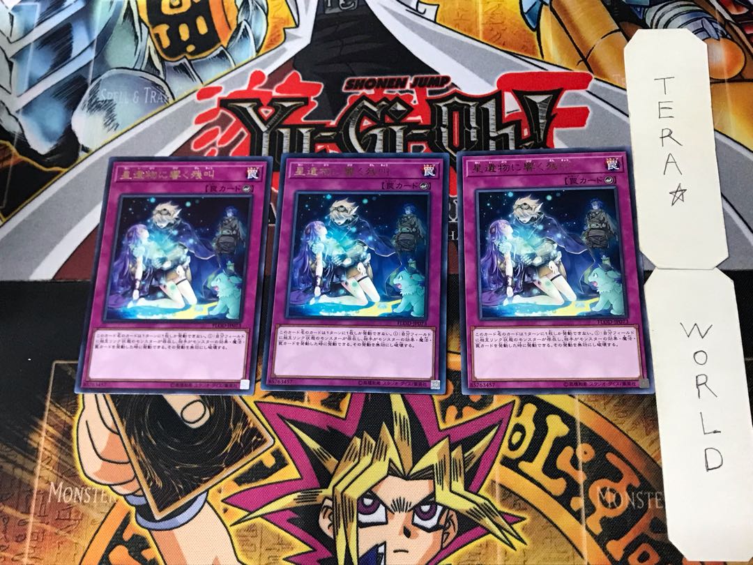 World Legacy's Sorrow 5 rare, set of 3 Tera.