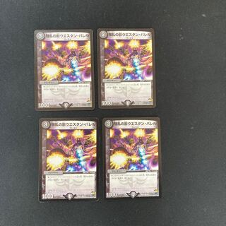 DM Shadow of Mayhem Western Barrel (9/12) Common, set of 4 (3)