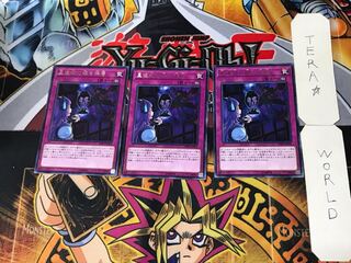 World Legacy's Secret 2 Rare, set of 3 Tera.