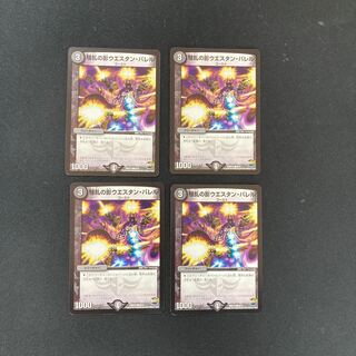 DM Shadow of Mayhem Western Barrel (9/12) Common, set of 4 (5)