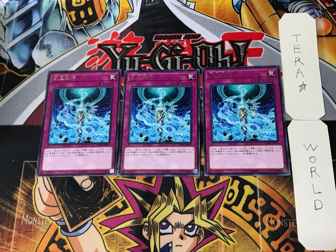 World Reassembly 5 Rare, set of 3 Tera.