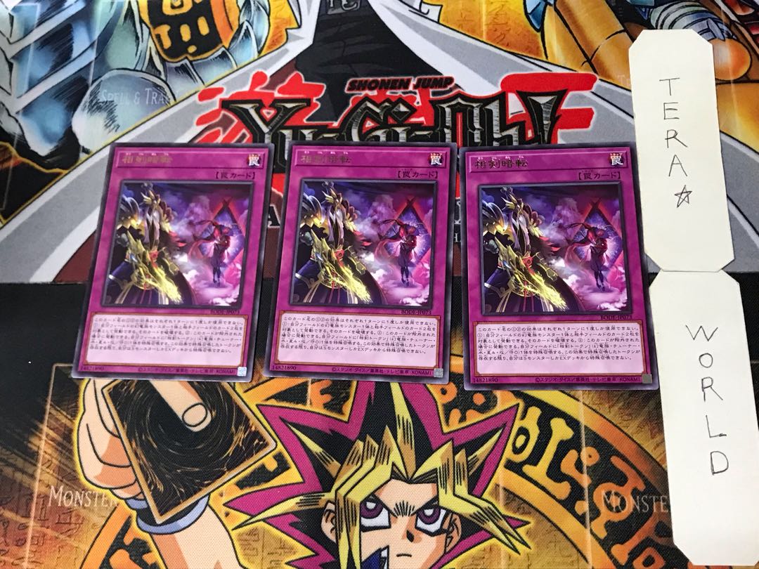 Swordsoul Blackout 5 Rare Set of 3 Tera.