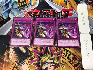 Swordsoul Blackout 5 Rare Set of 3 Tera.