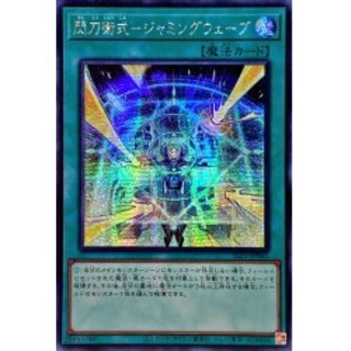 Asia☆Senkoujutsu Jamming Wave [Secret] {Asia SLF1-JP...