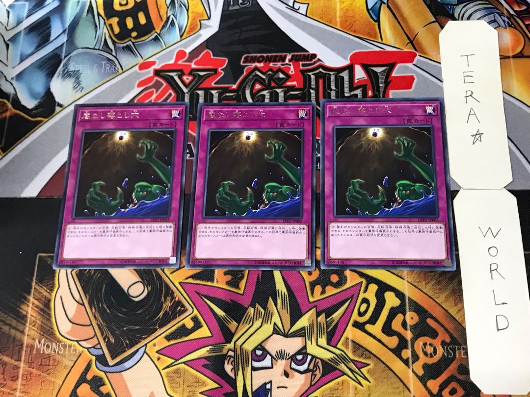 Floodgate Trap Hole 5 rare, set of 3 Tera.