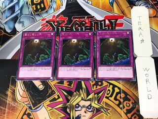 Floodgate Trap Hole 5 rare, set of 3 Tera.