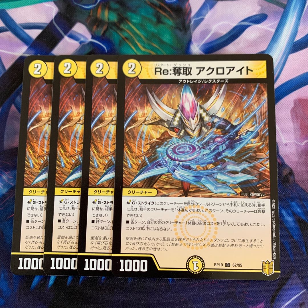 f237 Re:Desertion Acroite C 62/95