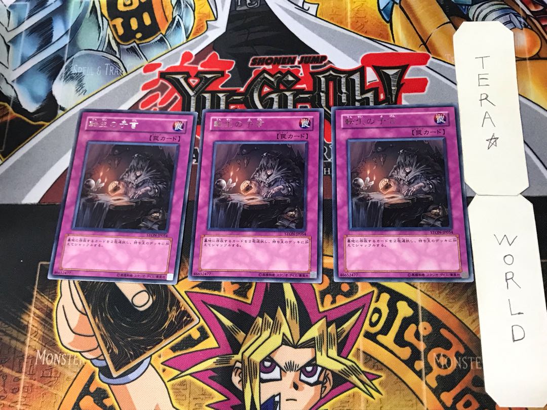 The Transmigration Prophecy 1 rare, set of 3 Tera.