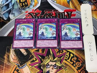 虹の天気模様 5 レア 3枚セット てら
