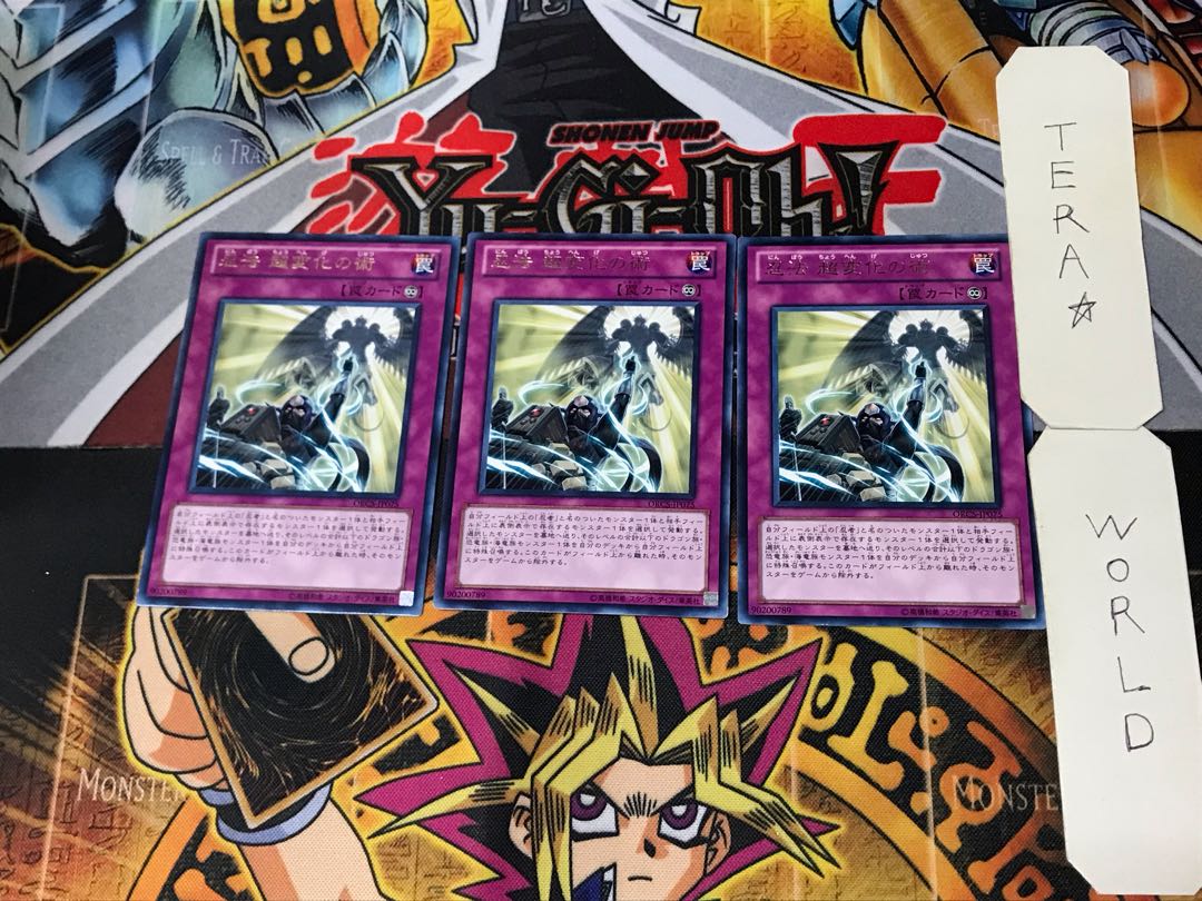 Ninjitsu Art of Super-Transformation 3 rare, set of 3, Tera.