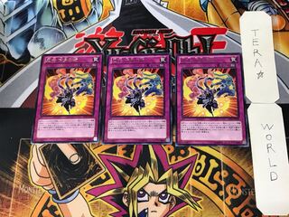 Ninjitsu Art of Duplication 3 rare, set of 3 Tera.