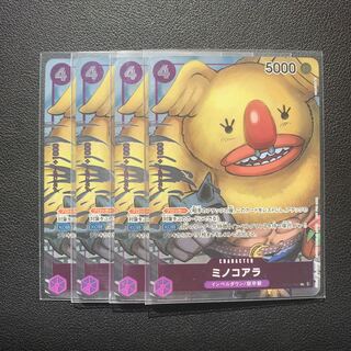 Mino Koala Impel Down Jailbroken Beast One Piece Card Set of 4 Promo