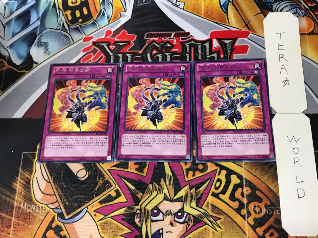 Ninjitsu Art of Duplication 5 rare, set of 3 Tera.