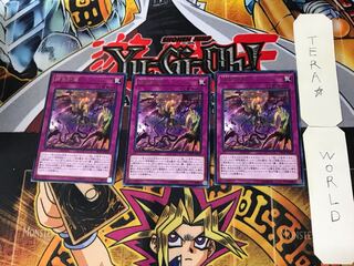 Predaplanning 4 rare, set of 3 Tera.