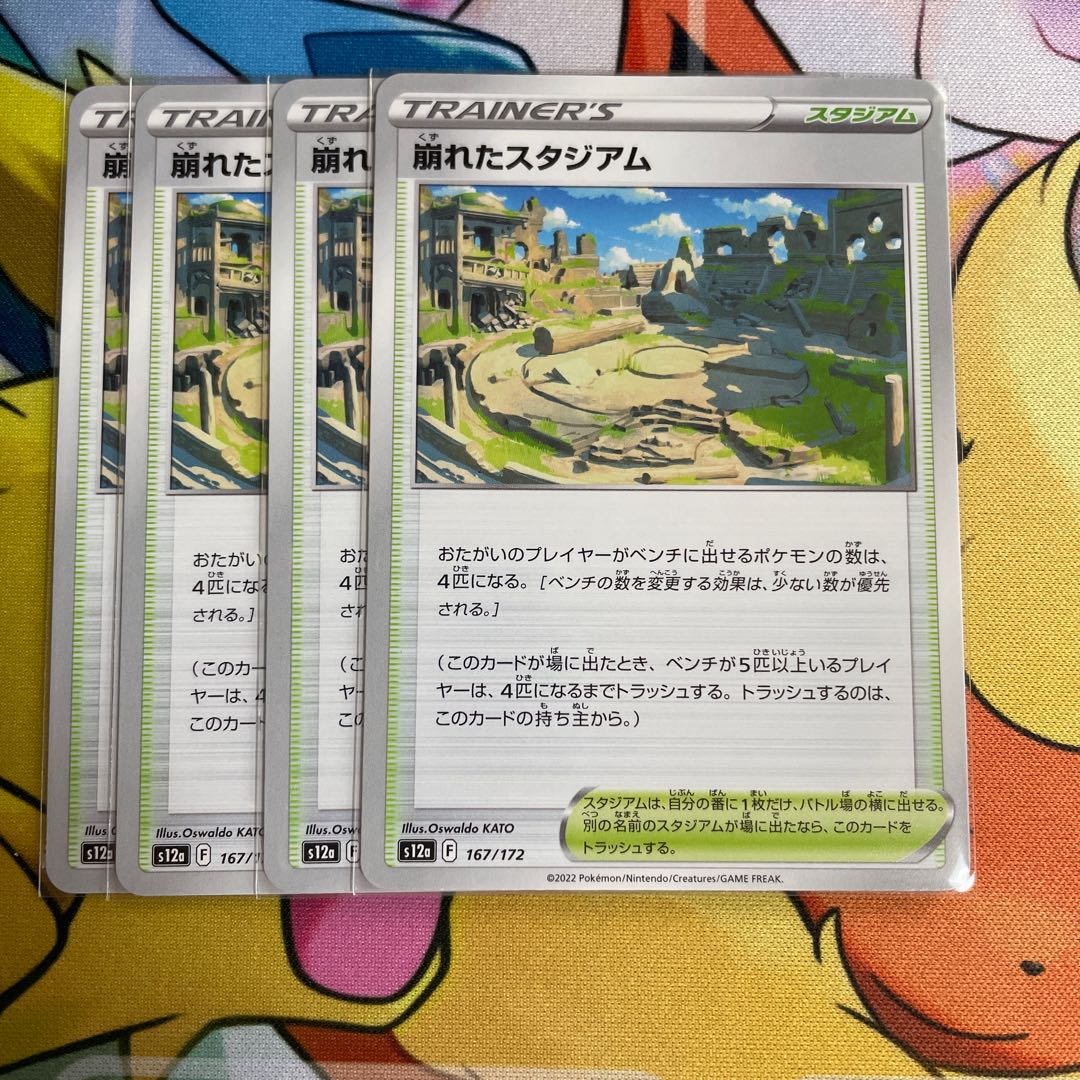 Collapsed stadium 167/172