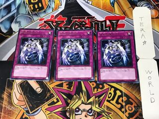 Hieratic Seal of Banishment 3 rare, set of 3 Tera.