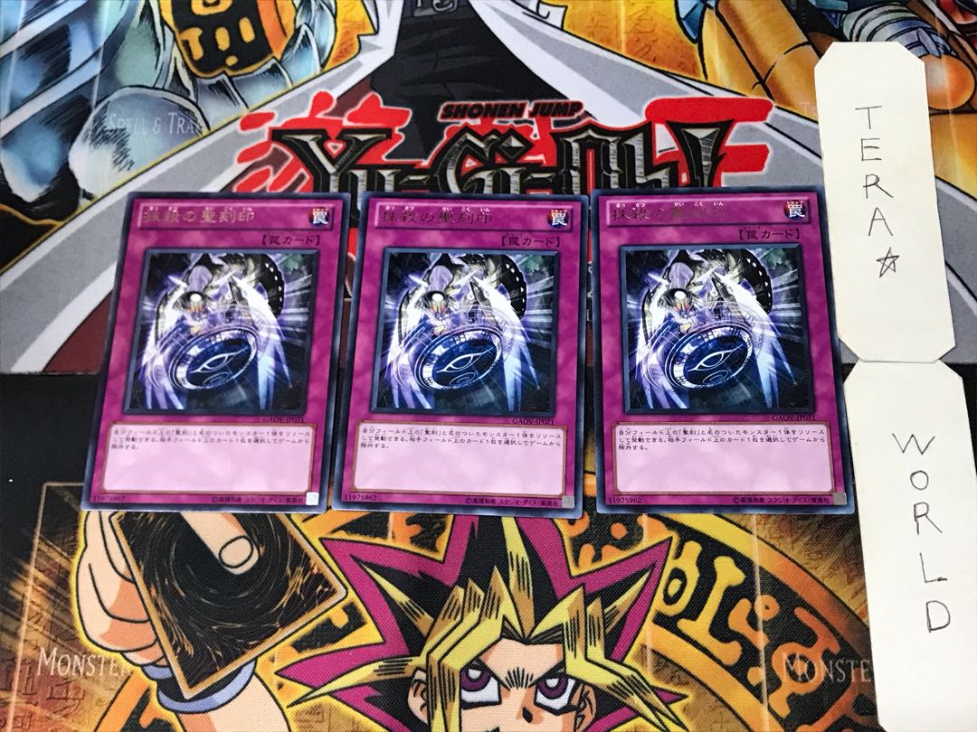 Hieratic Seal of Banishment 4 rare, set of 3 Tera.