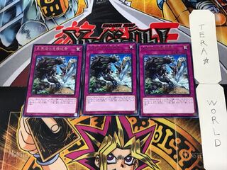 Danger! Zone 3 Rare Set of 3 Tera.