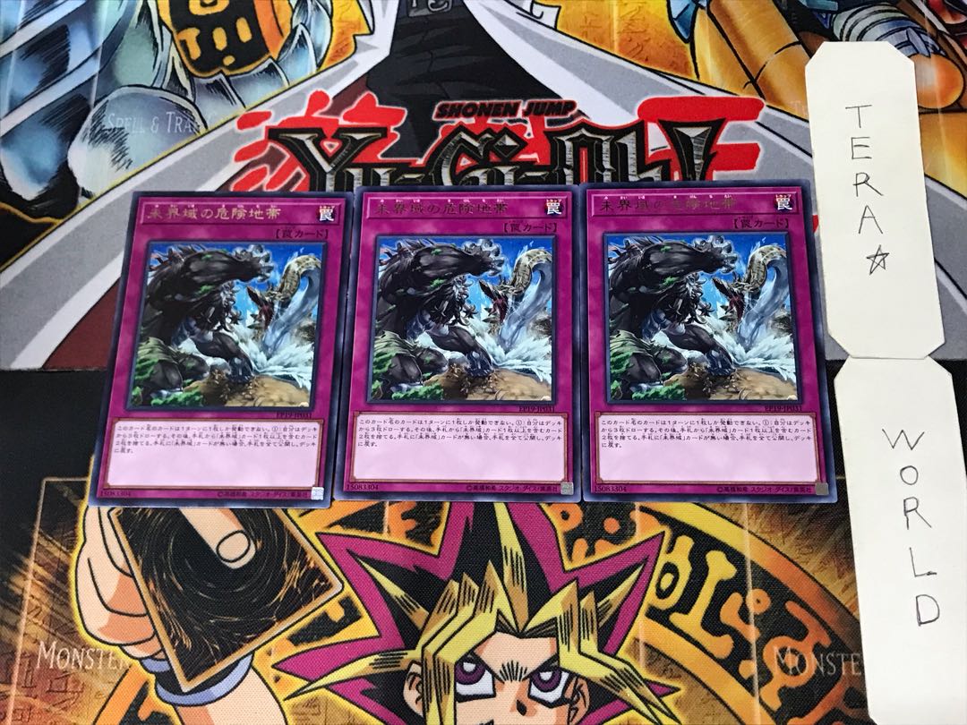 Danger! Zone 4 Rare set of 3 Tera.