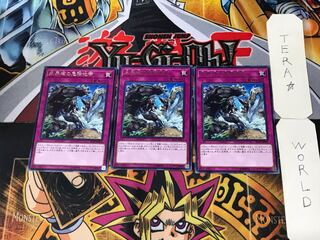 Danger! Zone 5 Rare set of 3 Tera.