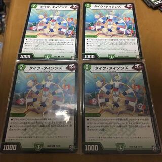 タイクタイソンズ