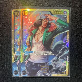 Guzan Ex-Umi Army One Piece Cards, Set of 2 SEC