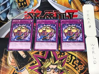 Jar of Avarice 2 rare, set of 3 Tera.