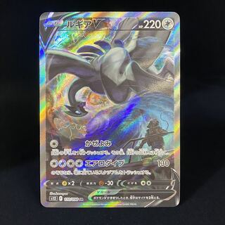 LugiaV SR SA 110/098