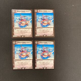DM Dorlun, Guardian of Funeral (60/71) Common, set of 4 (1)