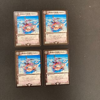 DM Dorlun, Guardian of Funeral (60/71) Common, set of 4 (2)