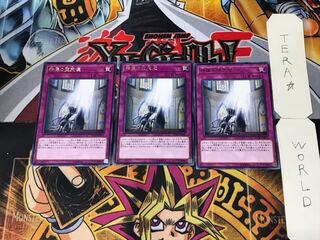 The Sanctified Darklord 2 rare, set of 3 Tera.