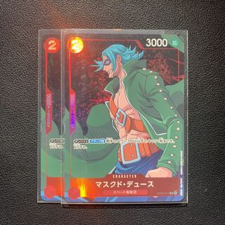 Masked Deuce Spade Umi Pirates One Piece Cards Set of 2