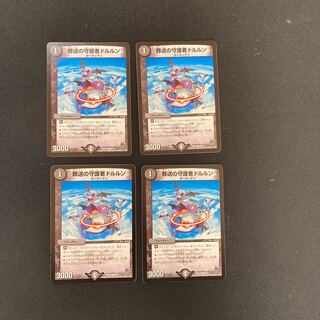 DM Dorlun, Guardian of Funeral (60/71) Common, set of 4 (3)