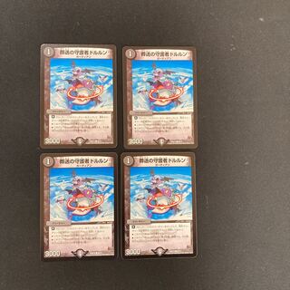 DM Dorlun, Guardian of Funeral (60/71) Common, set of 4 (4)