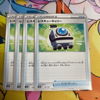 Rescue Carry 142/172