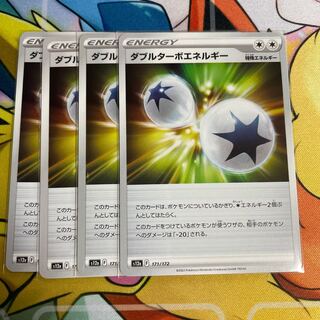 Double Turbo Energy 171/172