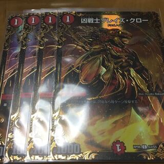 ブレイズクロー ugc