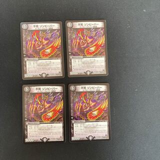 DM Immortal Zombie - Bar (32/70) Uncommon, set of 4 (3)