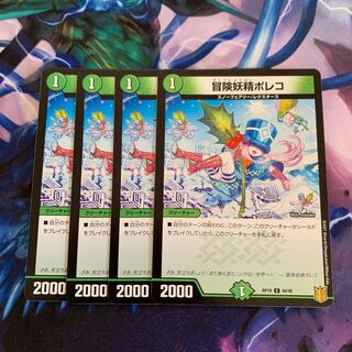 f255 Poleco the Adventurous Fairy C 94/95