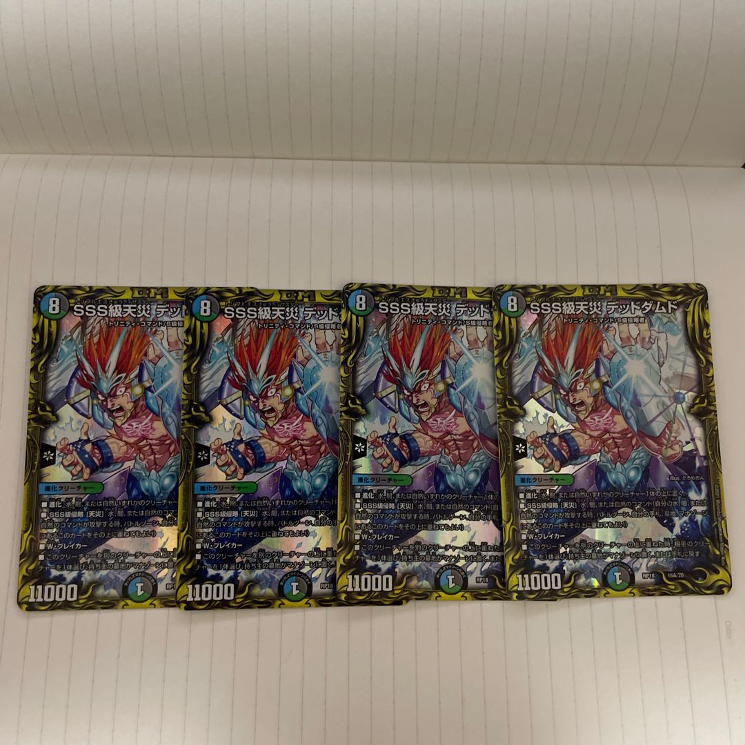 SSS Class Natural Disaster Dead Damned (20th Rare Spec.) 16A/20