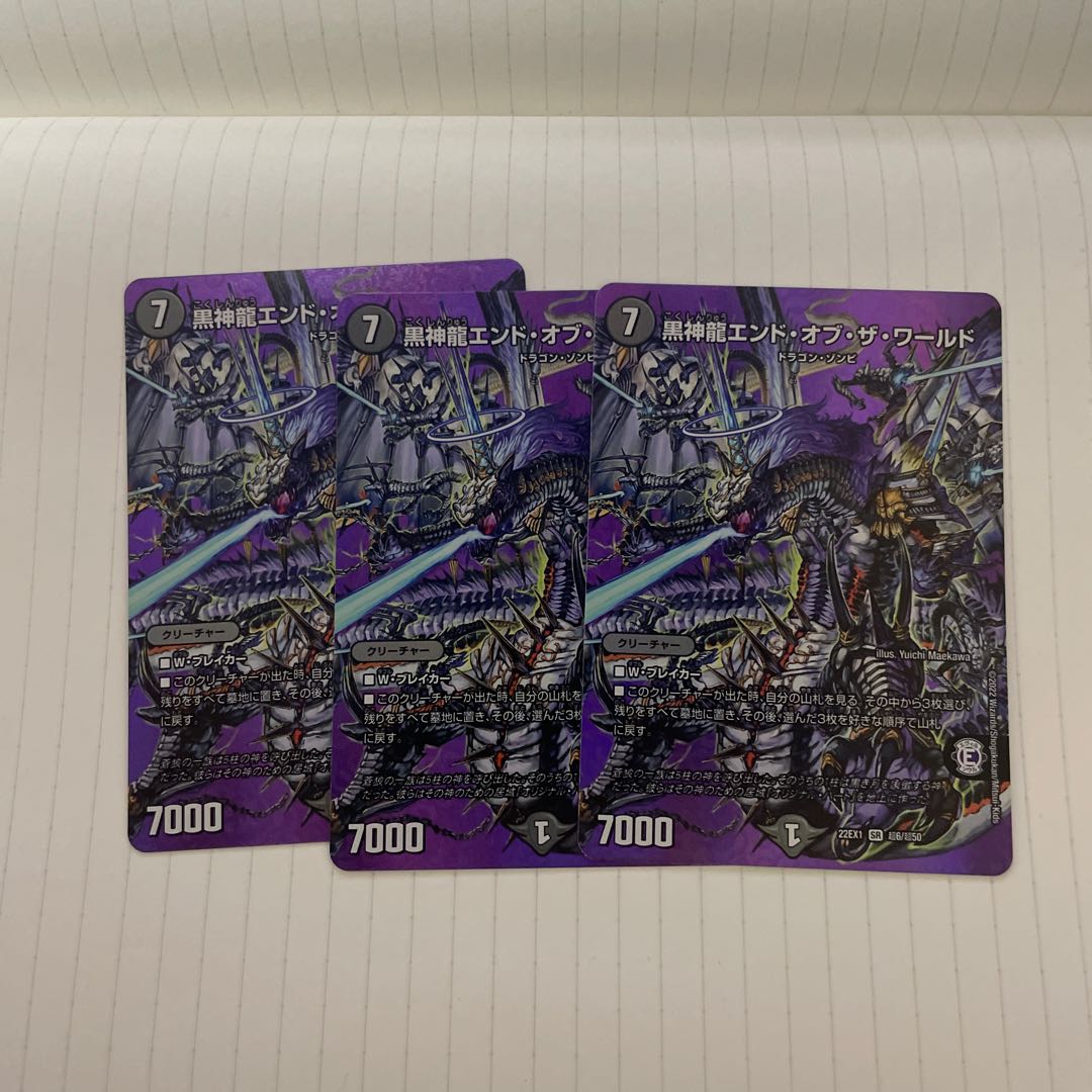 Black God Dragon End of the World SR Psychic6/Psychic50